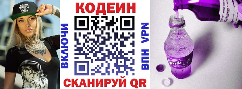 Кодеиновый сироп Lean напиток Lean (лин)  Кочубеевское 